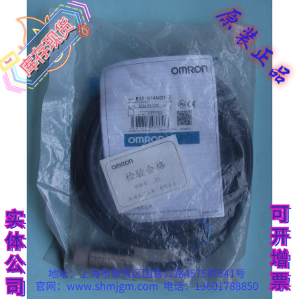 欧姆龙接近开关E2E-X14MD1-Z