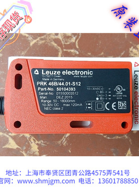 50104393 全新原装正品 Leuze 劳易测 光电  PRK 46B/44.01-S12