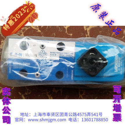 DG4V 3 2BL M U H760  ,库存现货全新正品 VICKERS 威格士 869879