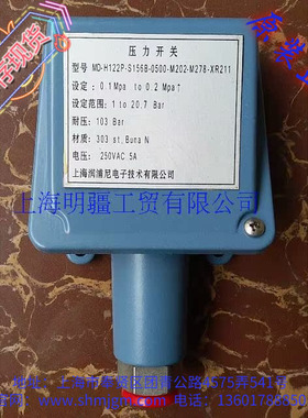 MD-H122P-S156B-0500-M202-M278-XR211，上海润浦尼电子技术有限