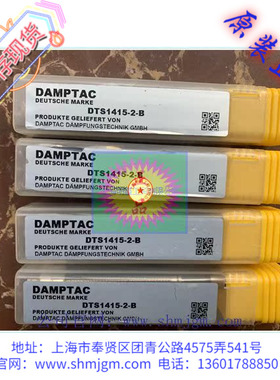 DTS1415-2-B 库存现货全新原装正品 DAMPTAC 缓冲器 DTS1415-2-B