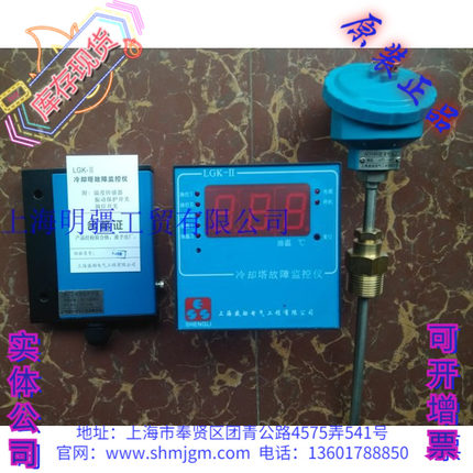 LGK-II  ZK-II  YK-II  AD590  盛励  冷却塔故障监控仪  LGK-11