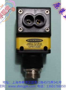 OPBT2QD，原装正品 BANNER 邦纳光纤传感器  OPBT2QD+BA23S