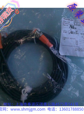 EVC109，现货供应全新原装正品 IFM 易福门 10M  连接线  EVC109