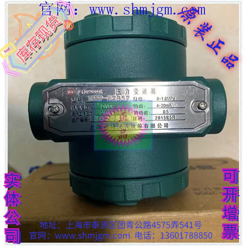 KTP-B2357百特压力变送器
