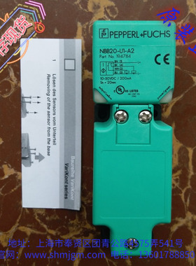 194784 库存现货全新原装正品 P+F 倍加福 接近开关 NBB20-U1-A2