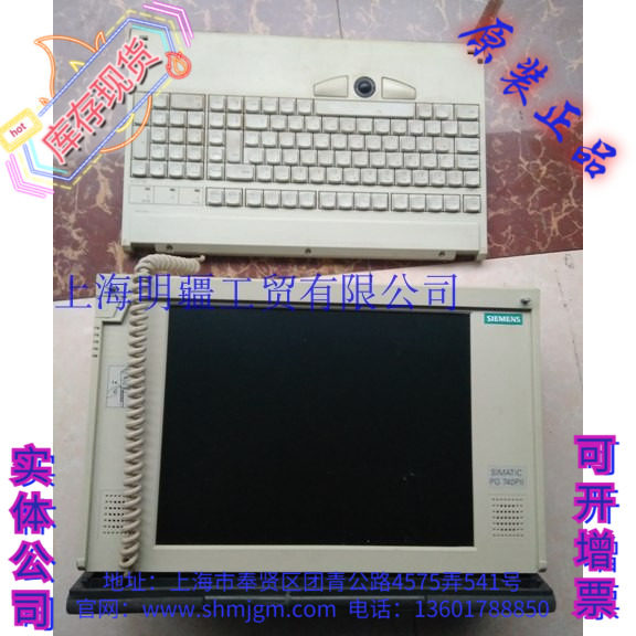 PG 740PII  西门子 9层新 库存 移动主机 C79451-A3461-C101