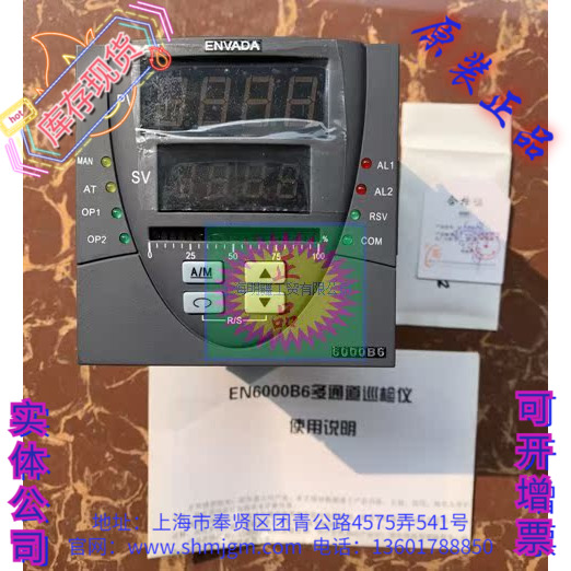 EN6000B6-56-113-1ENVADA巡检仪