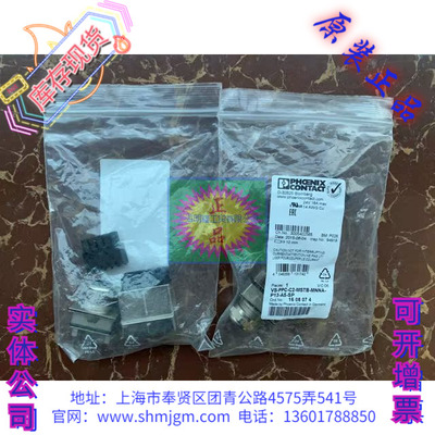 VS-PPC-C2-MSTB-MNNA-P13-A5-SP