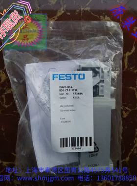 VUVG-B14-B52-ZT-F-1T1L  现货全新正品 FESTO   电磁阀  573484