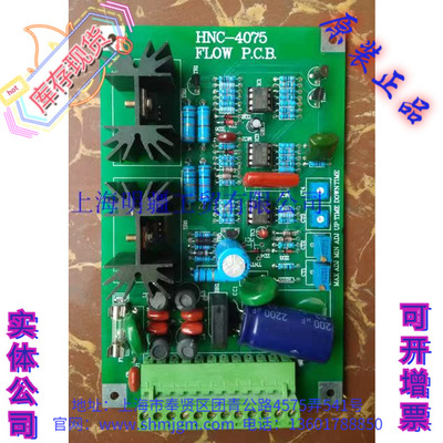 HNC-4075FLOWP.C.B放大板