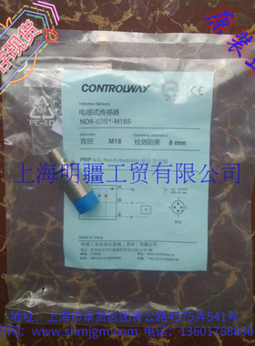 ND8-S3S1-M18S ，库存现货全新原装正品 CONTROLWAY科瑞 接近开关
