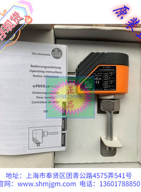 SI1001 库存现货全新原装正品 IFM 易福门 流量传感器  SI1001