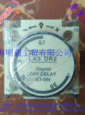 LA3 DR2 库存现货全新原装正品  0,1-30S