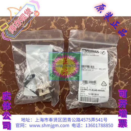 VS-PPC-F1-RJ45-MNNA1405358