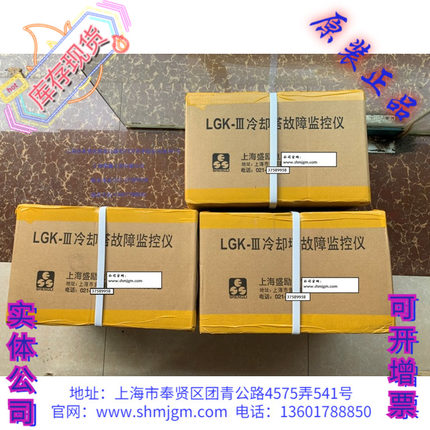 LGK-111 LGK-11 ZK-II  YK-II  AD590  正品盛励冷却塔故障监控仪