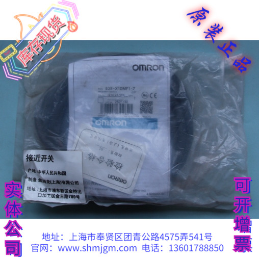 E2E-X10MF1-Z欧姆龙OMRON