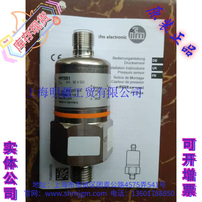 PP7551IFM易福门压力传感器