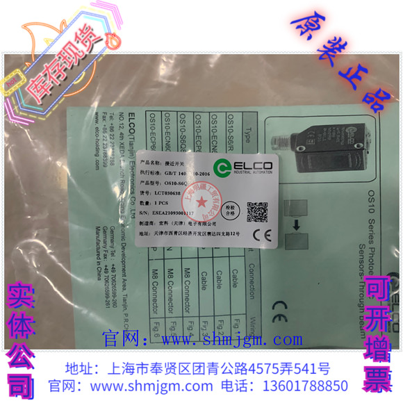 OS10-ECP6Q8/R/GLELCO宜科
