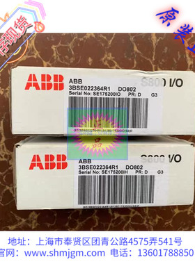 DO802  库存现货全新原装正品 ABB 模块 3BSE022364R1