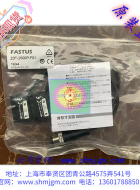 Z3T-2500P-F01 库存现货全新正品 FASTUS奥普士 传感器 Z3T-2500P