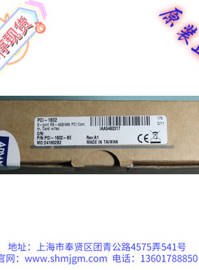 PCI-1602，全新正品 研华  RS-422/485  PCI通信卡  PCI-1602-BE