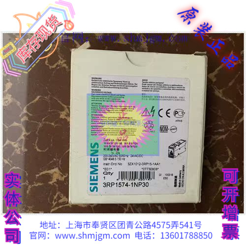 3RP1574-1NP30SIEMENS西门子