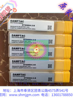 DTS0604-2-B 库存现货全新原装正品 DAMPTAC 缓冲器 DTS0604-2-B