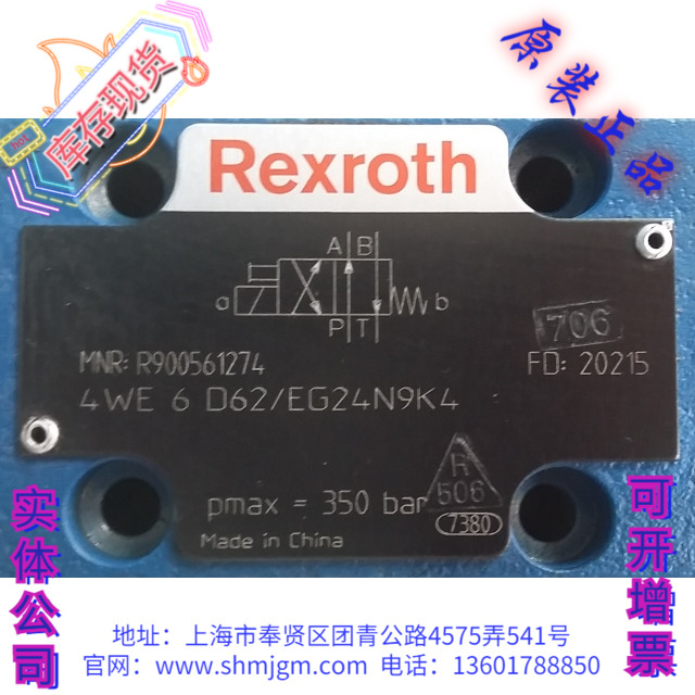 电磁阀4WE6D62/EG24N9K4