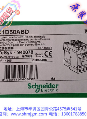 LC1D50ABD 全新原装正品 Schneider 施耐德 直流接触器 LC1D50ABD