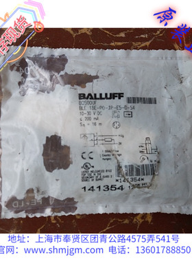 BOS00UF  正品 BALLUFF 巴鲁夫 光电开关 BLE18E-PO-1P-E5-D-S4