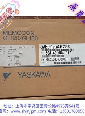 JAMSC-120ACI02000  现货全新原装正品 YASKAWA 安川 PLC