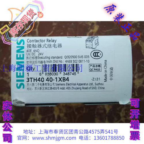 3TH4040-1XB4SIEMENS西门子