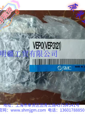 VEP0 （VEP3121 线圈） 库存现货全新原装正品 SMC 线圈 VEP3121