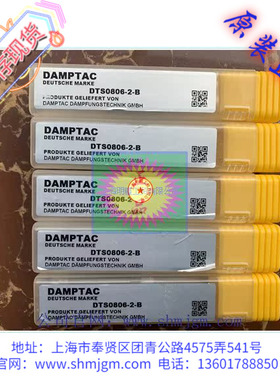 DTS0806-2-B 库存现货全新原装正品 DAMPTAC 缓冲器 DTS0806-2-B