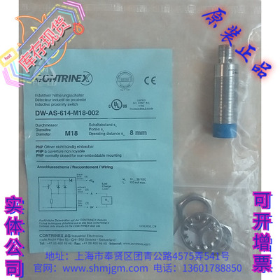 DW-AS-614-M18-002CONTRINEX