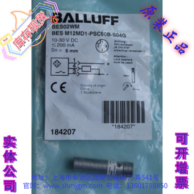 BESM12MD1-PSC60B-S04G