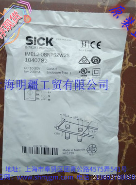 IME12-08NPSZW2S 库存现货全新正品 SICK 施克 接近开关 1040782