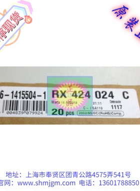 RX424024C TE/tyco 泰科 继电器 全新原装正品 6-1415504-1