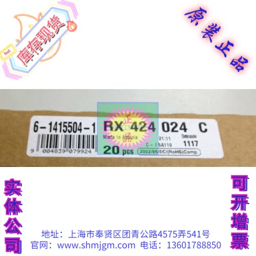 RX424024CTE/tyco6-1415504-1