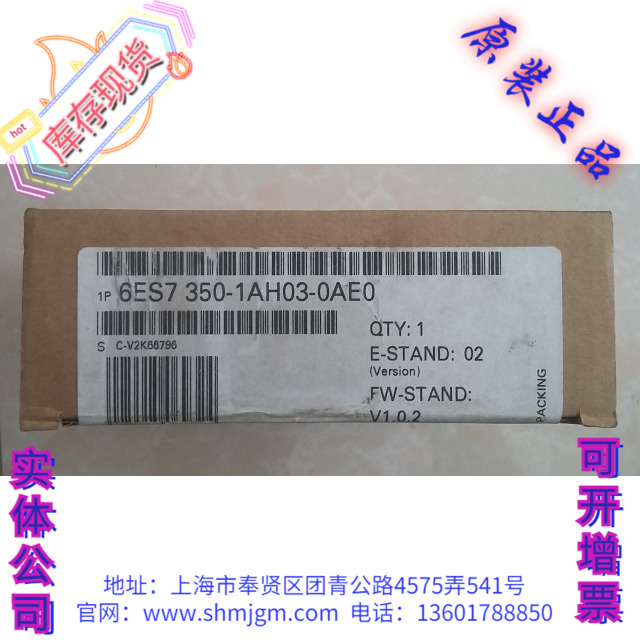 西门子6ES7350-1AH03-0AE0