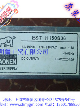 EST-H150S36 库存现货全新原装正品 YAONEN 电源