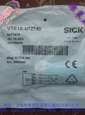 VTE18-4P2740 现货全新原装正品 SICK 施克 光电开关  6013479