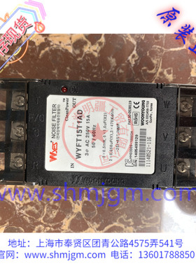 WYFT15T1AD 库存现货 9层新原装正品 WOONYOUNG 滤波器 WYFT10T1A