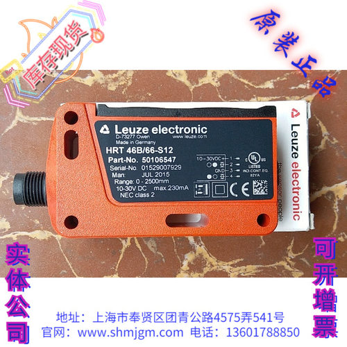 HRT46B/66-S12Leuze伦茨