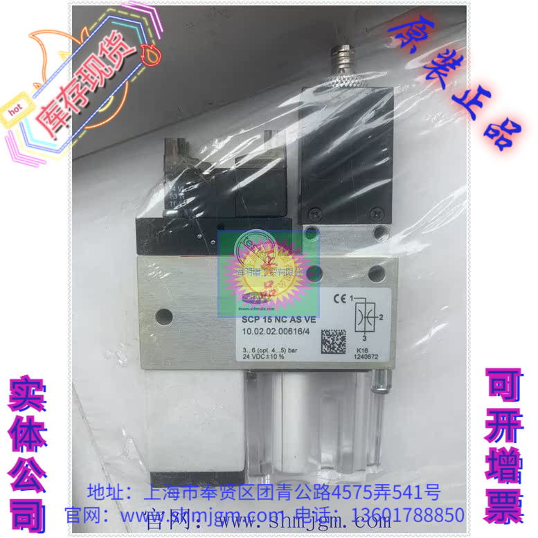 SCP 15 NC AS VE 库存现货全新 正品 SCHMALZ 施迈茨 真空发生器