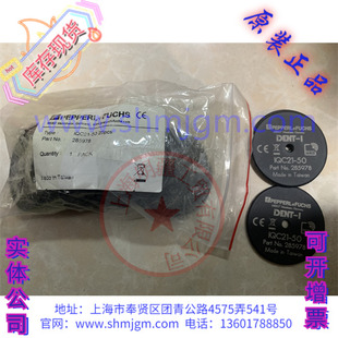 IQC21-50  285978 库存现货全新原装正品 P+F 应答器   285978
