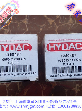 0060D010ON  库存现货全新原装正品 HYDAC 贺德克 滤芯 1250487