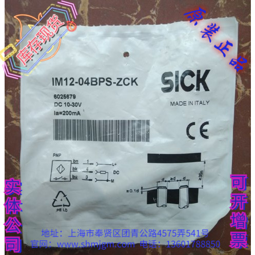 IM12-04BPS-ZCKSICK施克