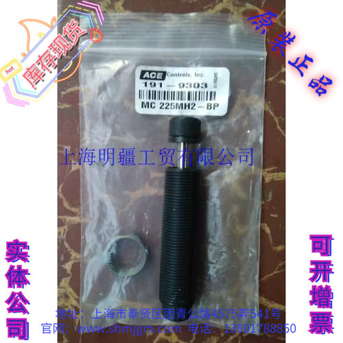 MC225MH2-BPACE缓冲器
